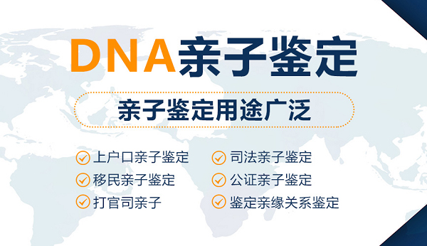 广东省亲子鉴定检验中心收费情况,广东省血缘检测机构去哪找