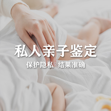 广东省私密亲子鉴定要多少费用,广东省隐私亲子鉴定的流程