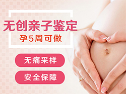 怀孕了广东省如何做孕期亲子鉴定，广东省办理孕期亲子鉴定结果准确吗